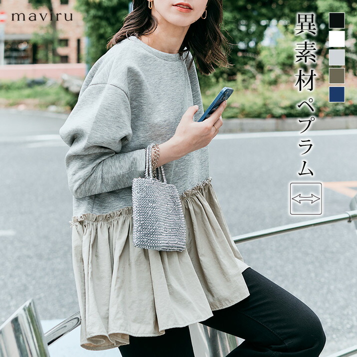 楽天市場】トップス《異素材ペプラムダンボールプルオーバー 全3色