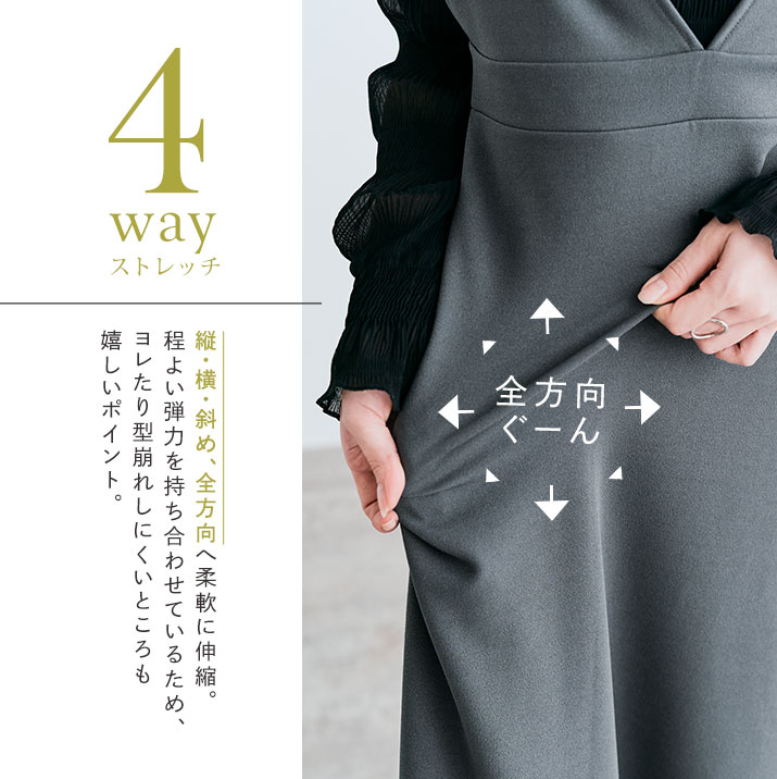 楽天市場】ジャンスカ《全方向ストレッチフレアジャンパースカート 全4