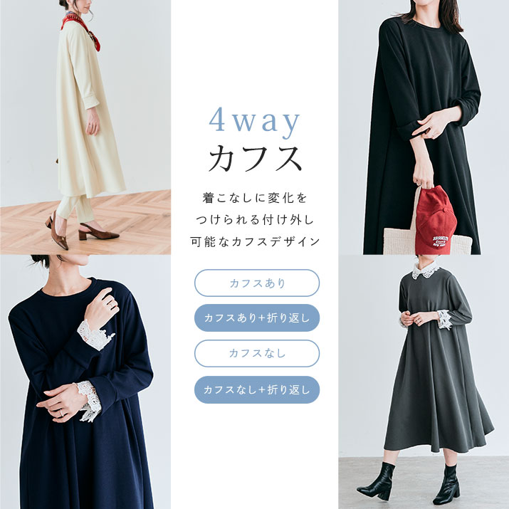 楽天市場】ワンピース《全方向ストレッチ2wayレースカフスフレア