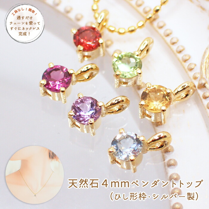 楽天市場】MAX20%オフクーポン【3/1まで】【4】天然石 ペンダント