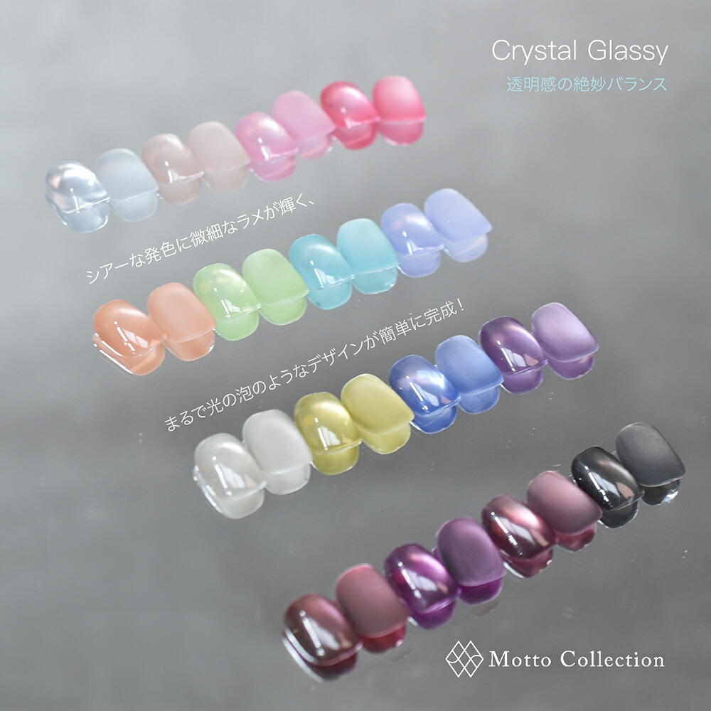 楽天市場】【クーポン発行中】Crystal Glassy 水光マグネットジェル 4