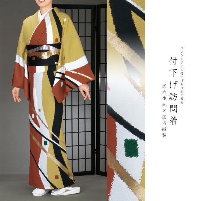 楽天市場】付下げ訪問着 国内染め お仕立て着物 茶系地に箔やライン(27
