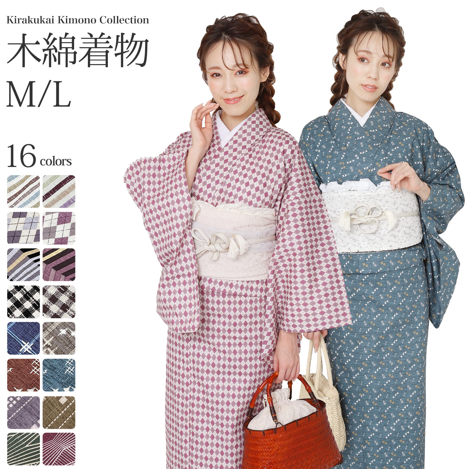 楽天市場】木綿 着物 単衣 綿 プレタ M/Lサイズ 全16柄 きもの キモノ