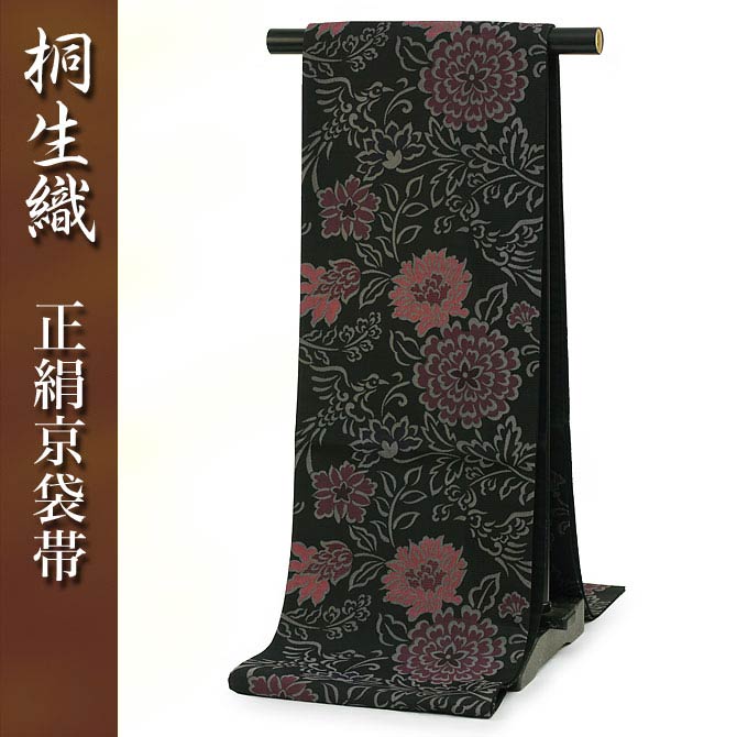 楽天市場】桐生織正絹京袋帯 六通 黒地に花と鳥 日本製 京袋帯 正絹