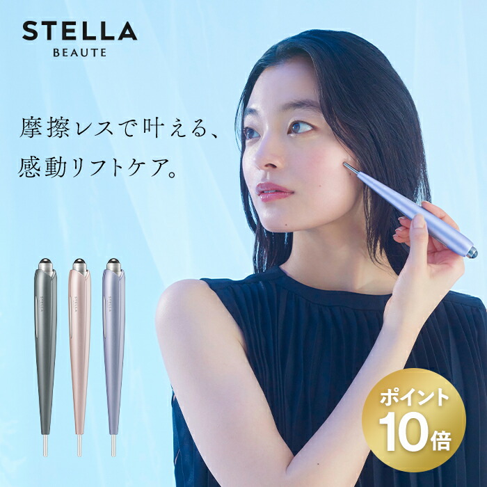 楽天市場】週末はP10倍でお得☆Beauty Face Stick Rin 美容家 石井美保