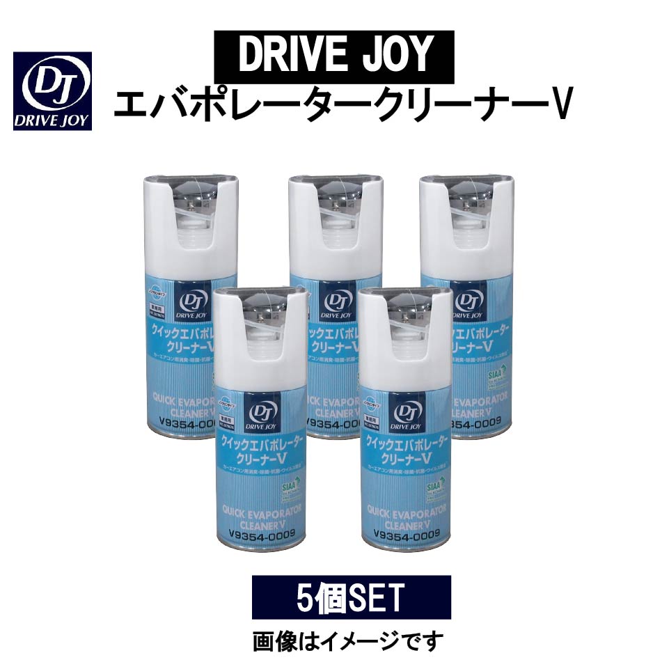 楽天市場】【DRIVE JOY】エバポレータークリーナーV 60ml V9354-0009