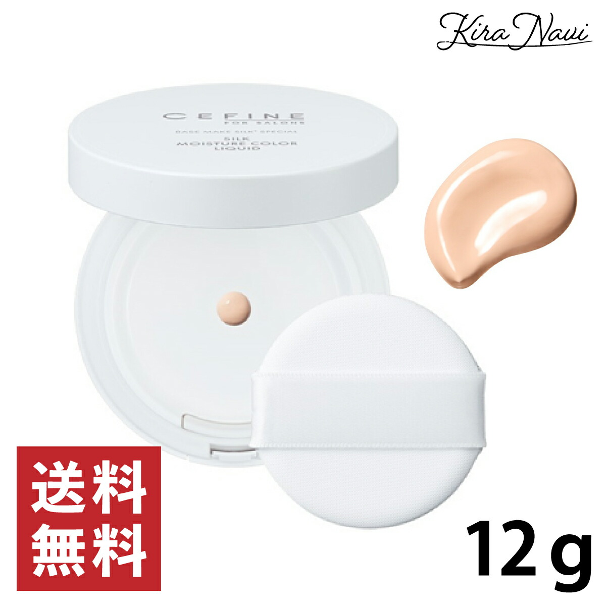 楽天市場】セフィーヌ シルクメイクアップベースの通販