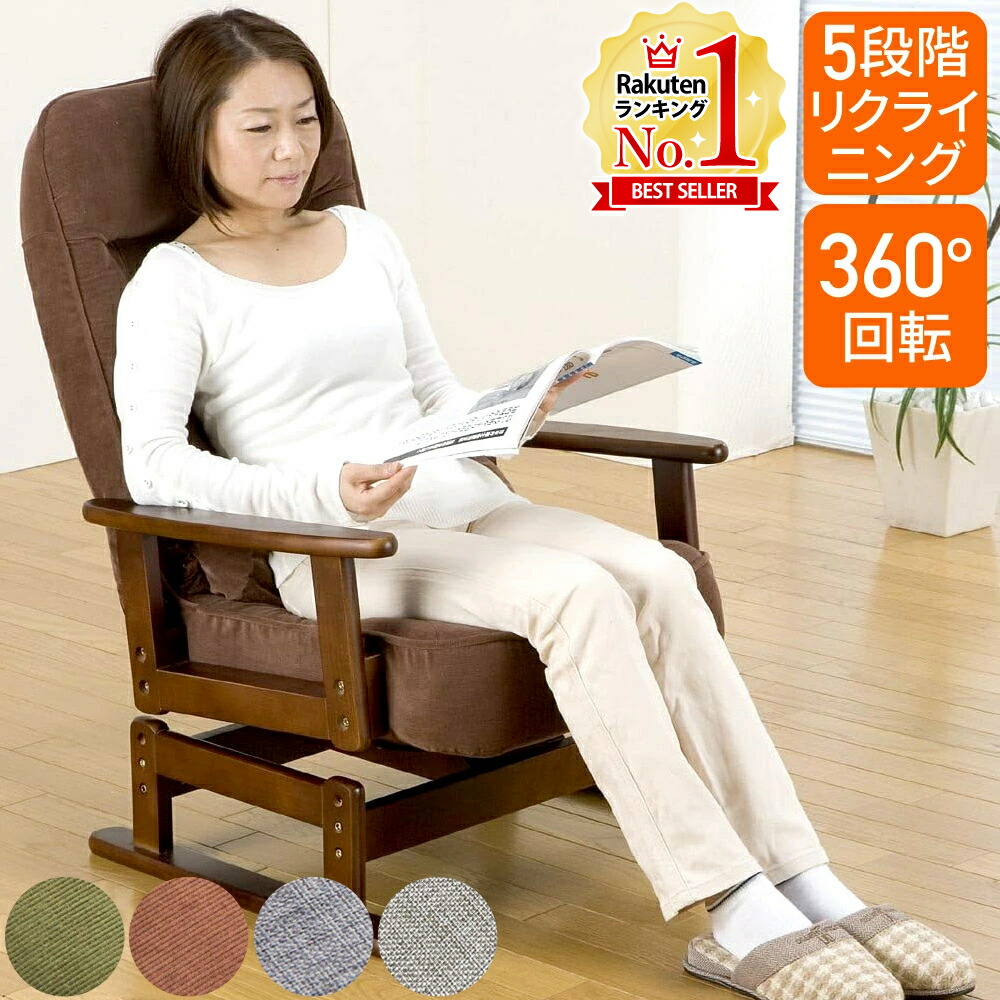 楽天市場】【半額&5%OFFクーポン配布3/1 利用条件あり】 回転座椅子 肘