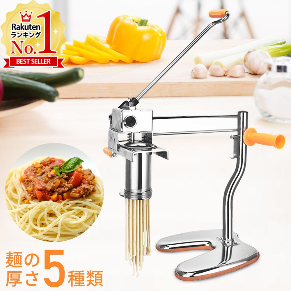 楽天市場】【半額&5%OFFクーポン配布3/1 利用条件あり】 製麺機 パスタ
