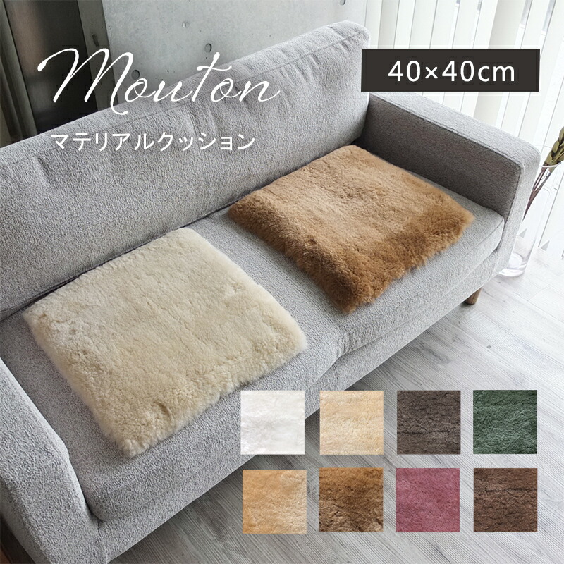 楽天市場】ニチロ毛皮 ムートンの通販