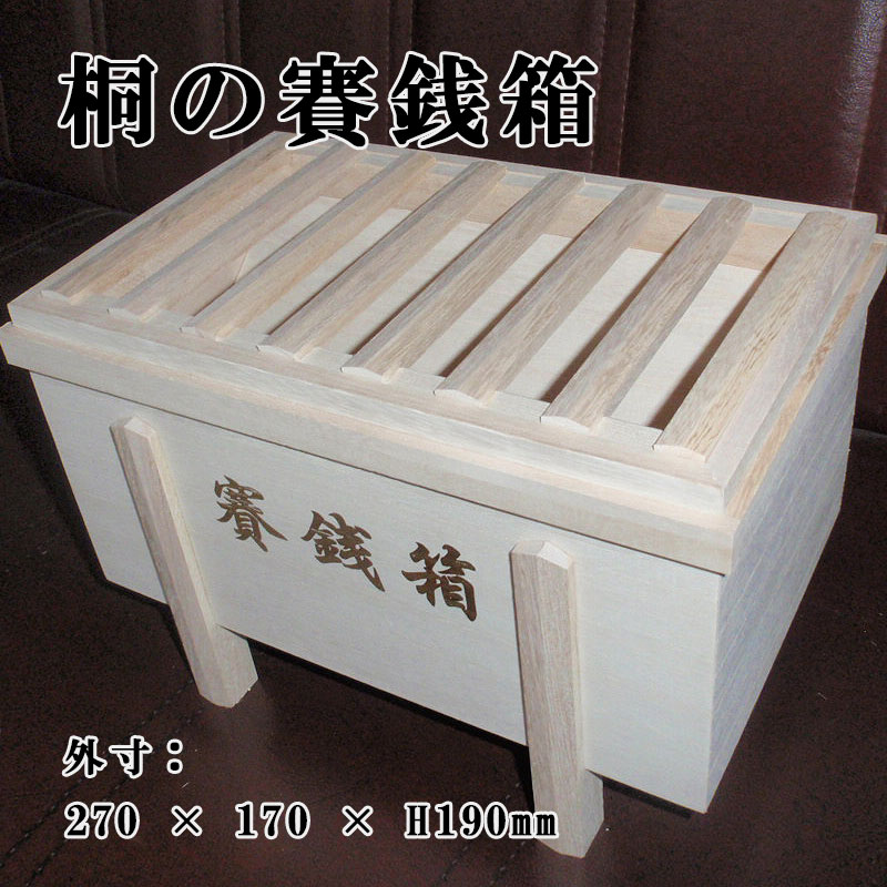 楽天市場】賽銭箱の通販