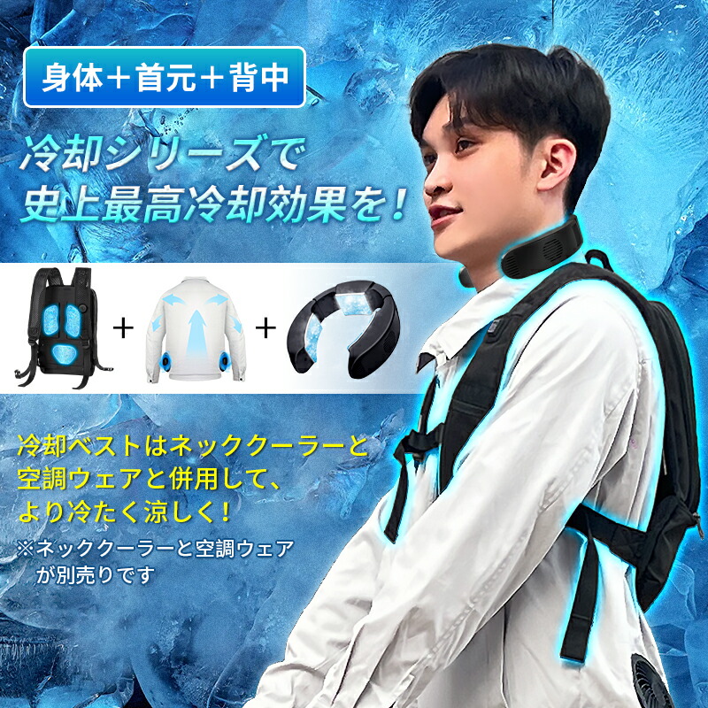 楽天市場】水冷服 冷却ベスト ペルチェ素子採用 水冷ベスト 青空 調