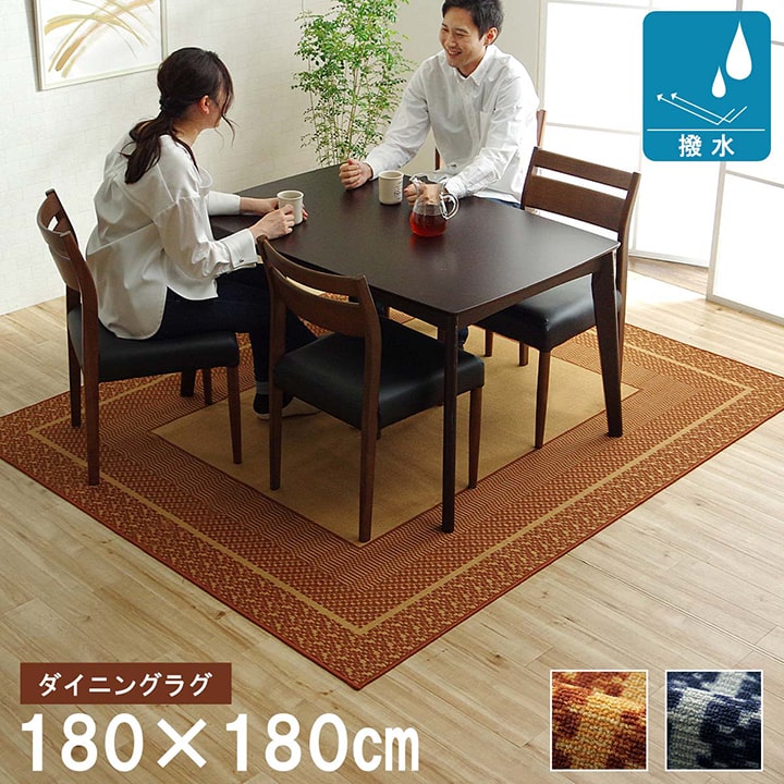 楽天市場】ダイニングラグ リビングラグ 約180×180cm 正方形