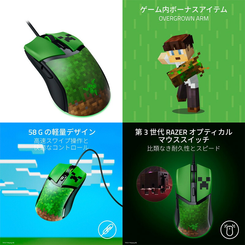 楽天市場】Razer Cobra Minecraft Edition 有線 小型 軽量 ゲーミング