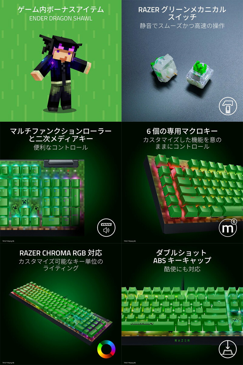 楽天市場】Razer BlackWidow V4 X Minecraft Edition Green Switch