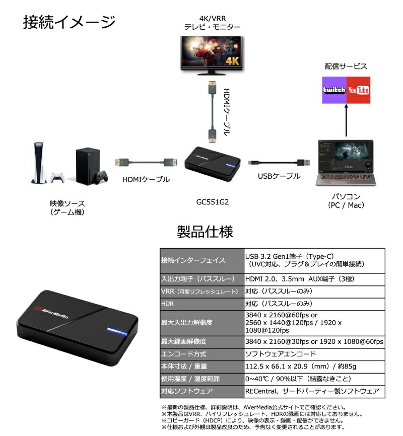 分配器・切替器 AVerMedia LIVE GAMER EXTREME 3 GC551G2 LIVE GAMER