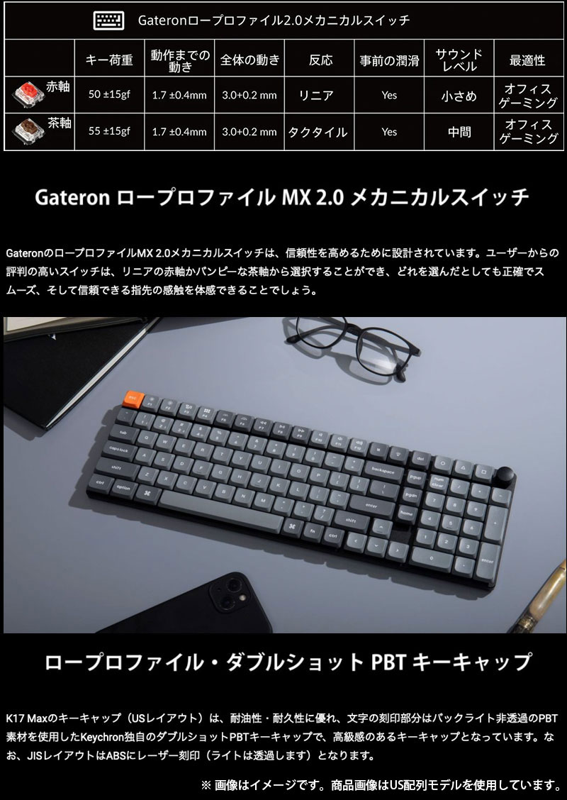 楽天市場】Keychron K17 Max QMK Mac日本語配列 有線 / Bluetooth 5.1