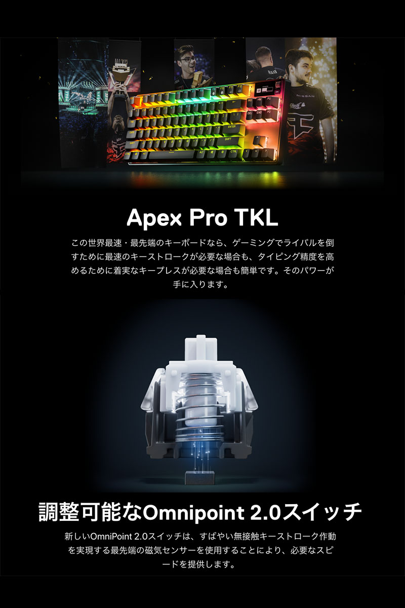 楽天市場】SteelSeries Apex Pro TKL JP (2023) 日本語配列 88キー