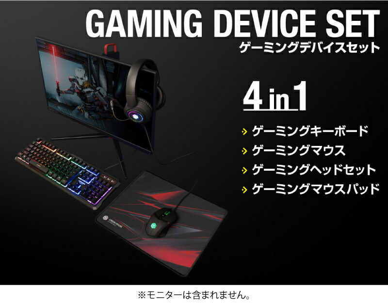 楽天市場】GreenHouse 有線式 ゲーミングマウス / キーボード / ヘッド
