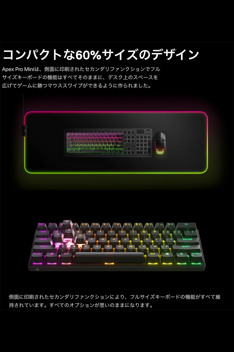 楽天市場】SteelSeries Apex Pro Mini Wireless JP 日本語配列 65キー