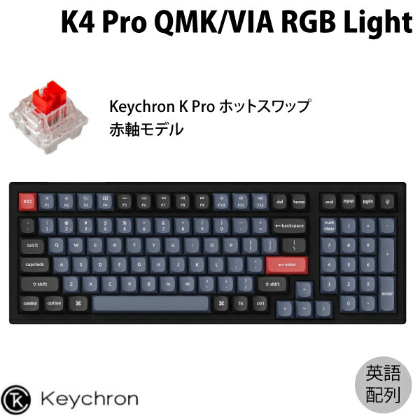 楽天市場】Keychron K4 Pro QMK/VIA Mac英語配列 有線 / Bluetooth 5.1