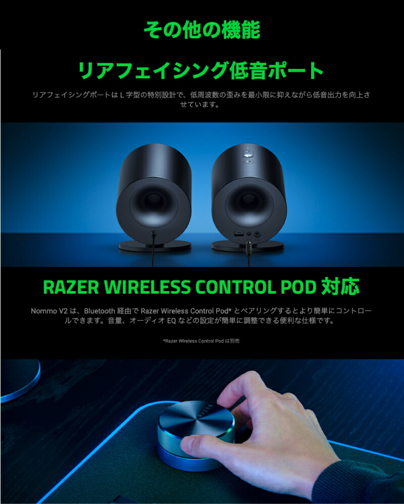 楽天市場】【国内正規品】 Razer Nommo V2 X Bluetooth 5.0 ワイヤレス