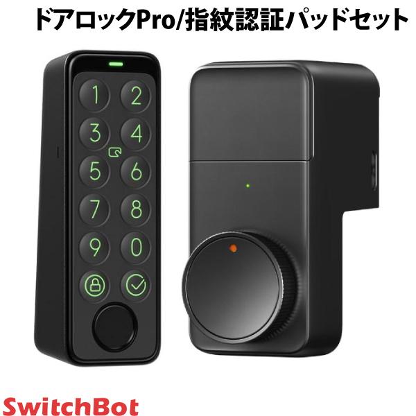 楽天市場】［セットでお得］ SwitchBot ドアロックPro ブラック / キー