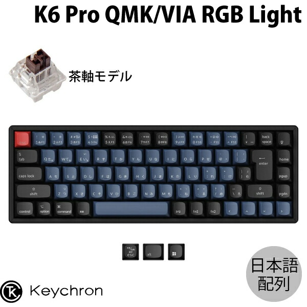 Keychron K6」の人気商品一覧 | 安い商品を通販サイトから探す - 価格.com