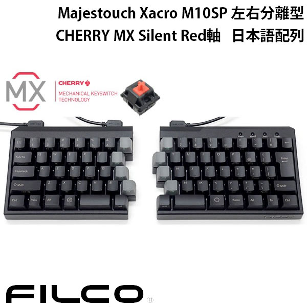 楽天市場】FILCO Majestouch Xacro M10SP 左右分離型メカニカル