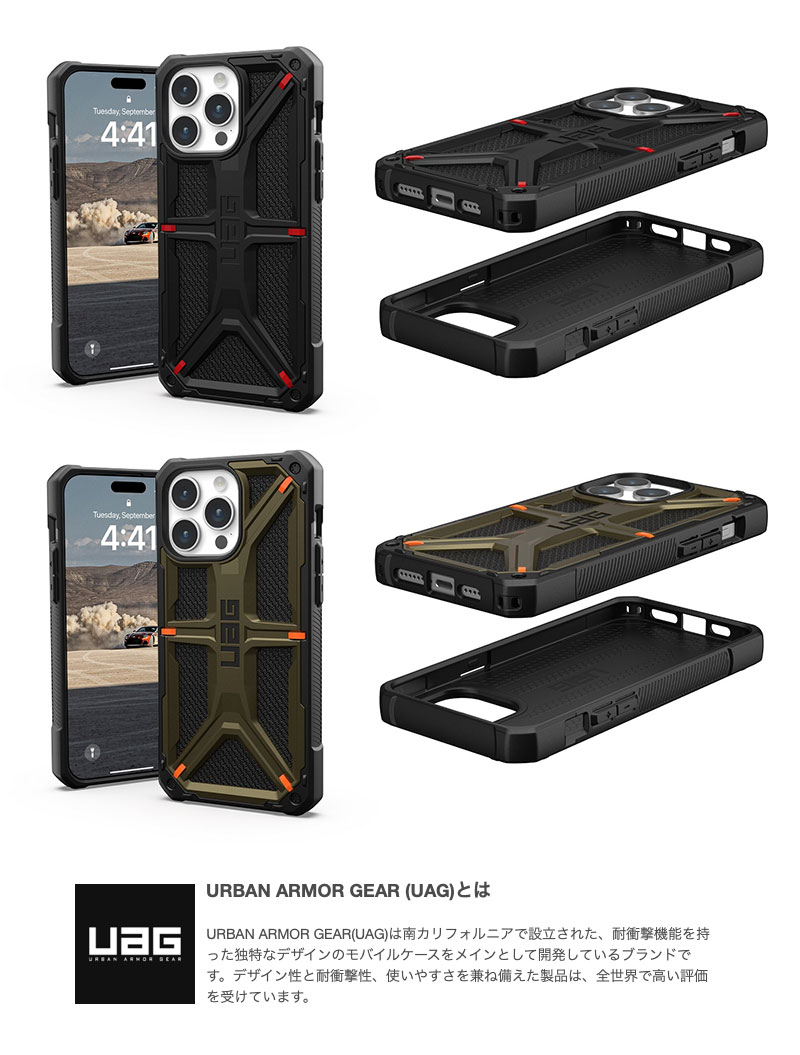 楽天市場】UAG iPhone 15 Pro Max MONARCH (モナーク) コンポジット