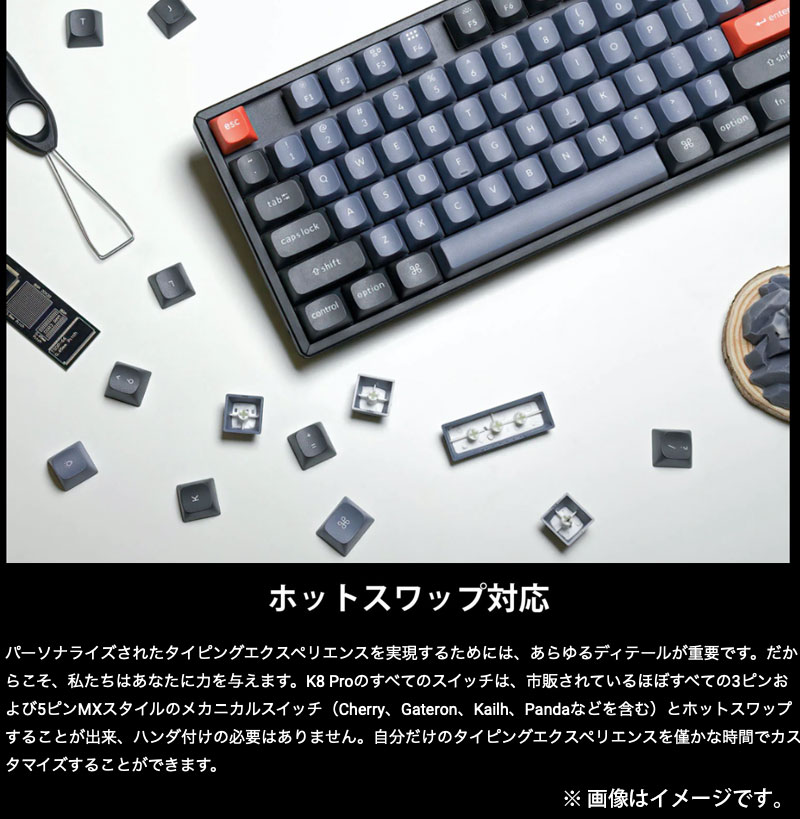 楽天市場】Keychron K8 Pro QMK/VIA Mac日本語配列 有線 / Bluetooth