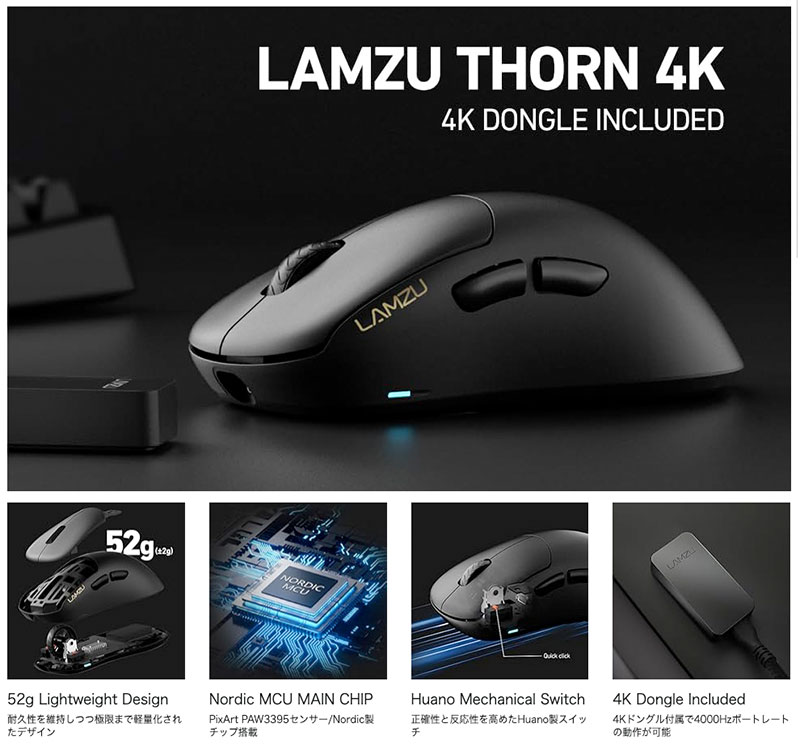 楽天市場】LAMZU Thorn 4K 4Kレシーバー付属 ワイヤレスゲーミング