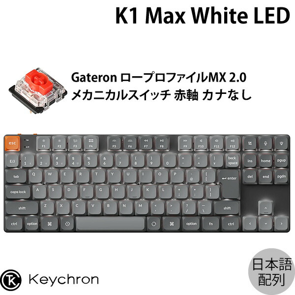 楽天市場】keychron k1 赤軸の通販