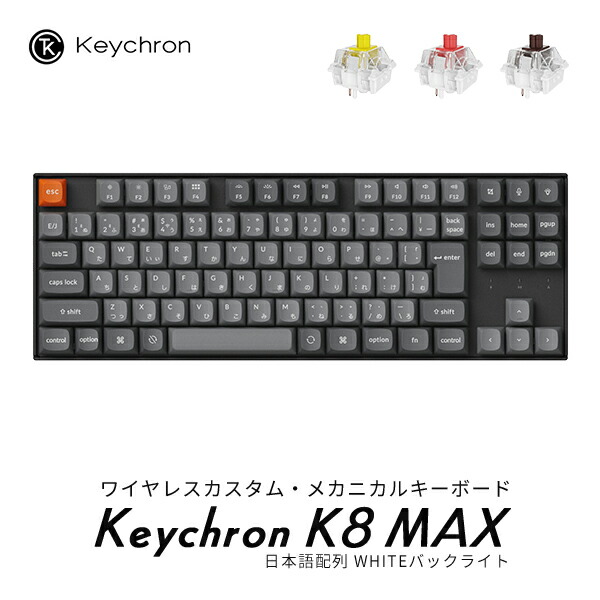 楽天市場】keychron k8 proの通販