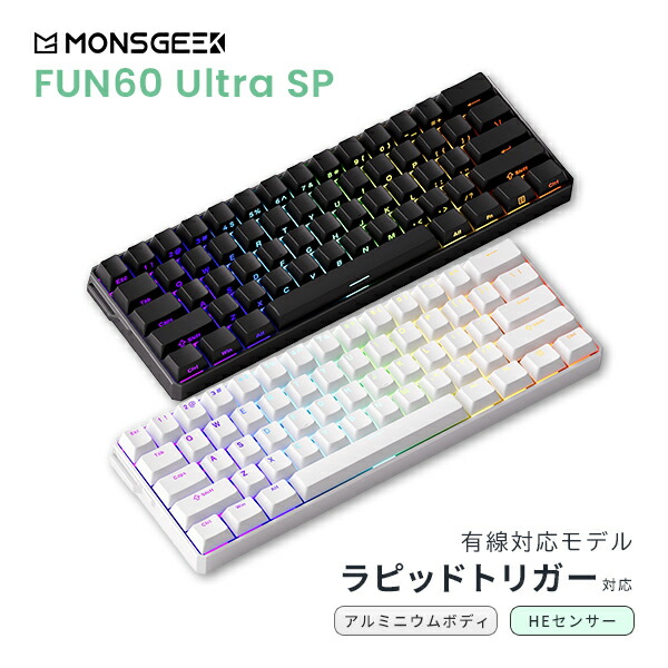 楽天市場】【国内正規品】 MonsGeek FUN60 Ultra SP 英語配列 有線 HE