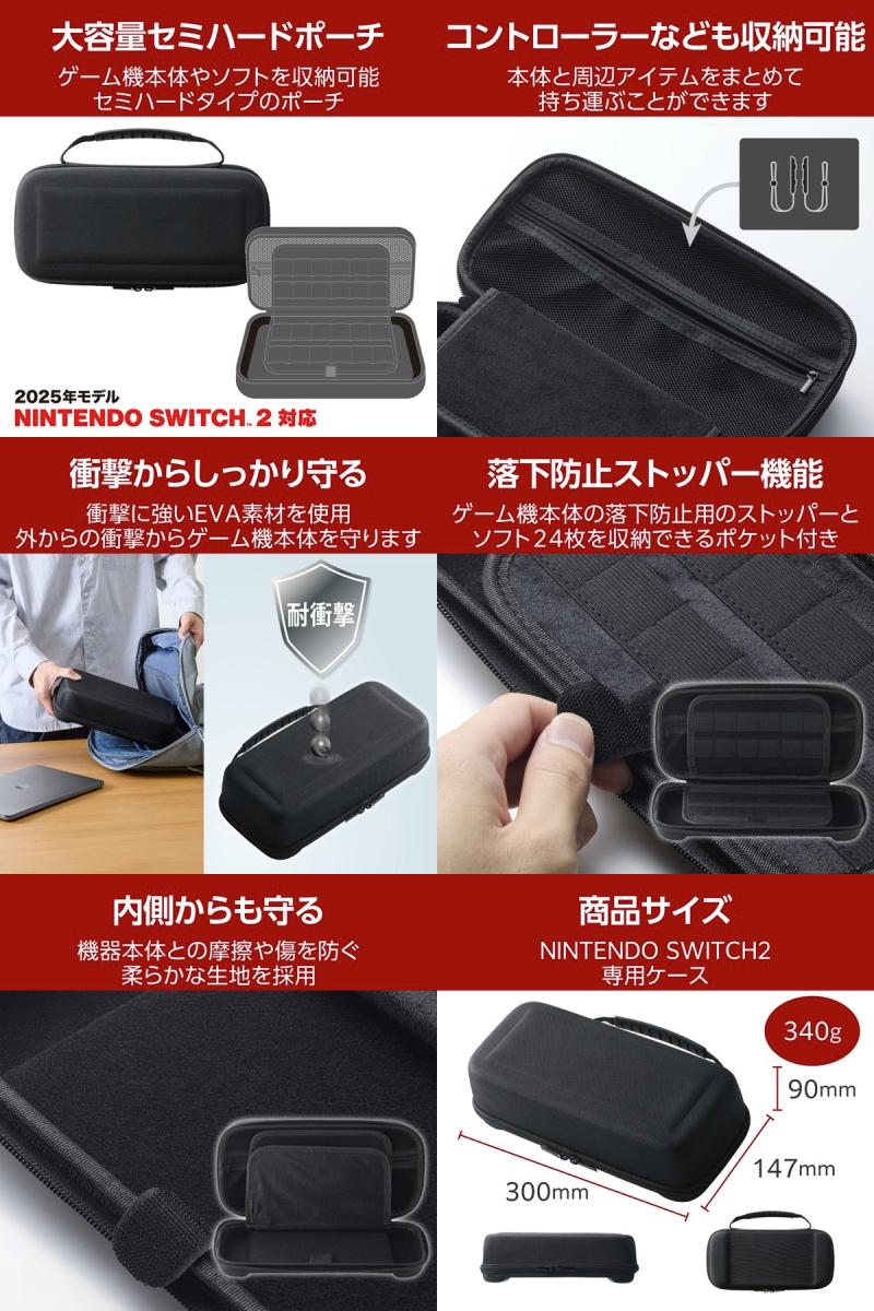 楽天市場】ELECOM エレコム Nintendo Switch2専用 ポーチ 大容量