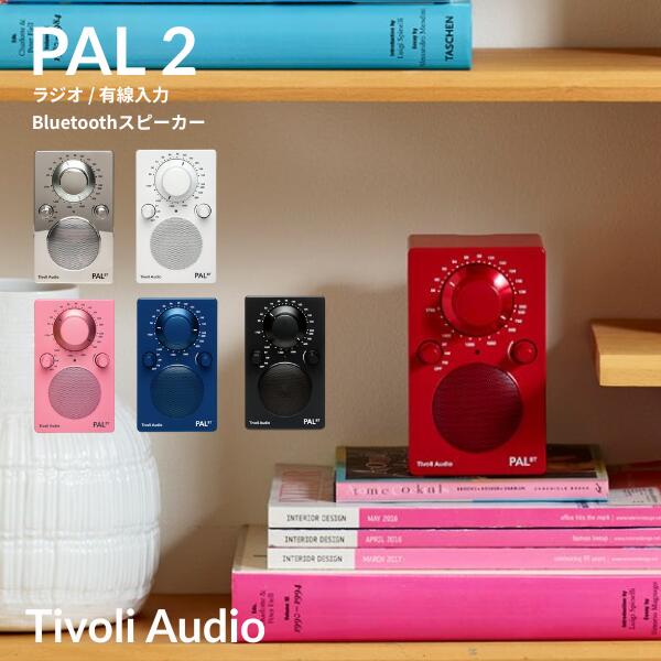 楽天市場】Tivoli Audio PAL BT Generation2 Bluetooth 5.0 ポータブル