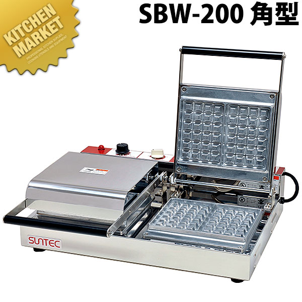 楽天市場】ベルジャン ワッフルベーカー SBW-200 角型 【kmaa