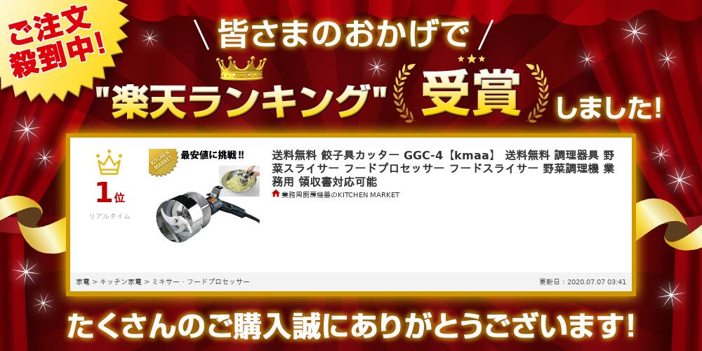 楽天市場】餃子具カッター GGC-4【kmss】 調理器具 みじん切り