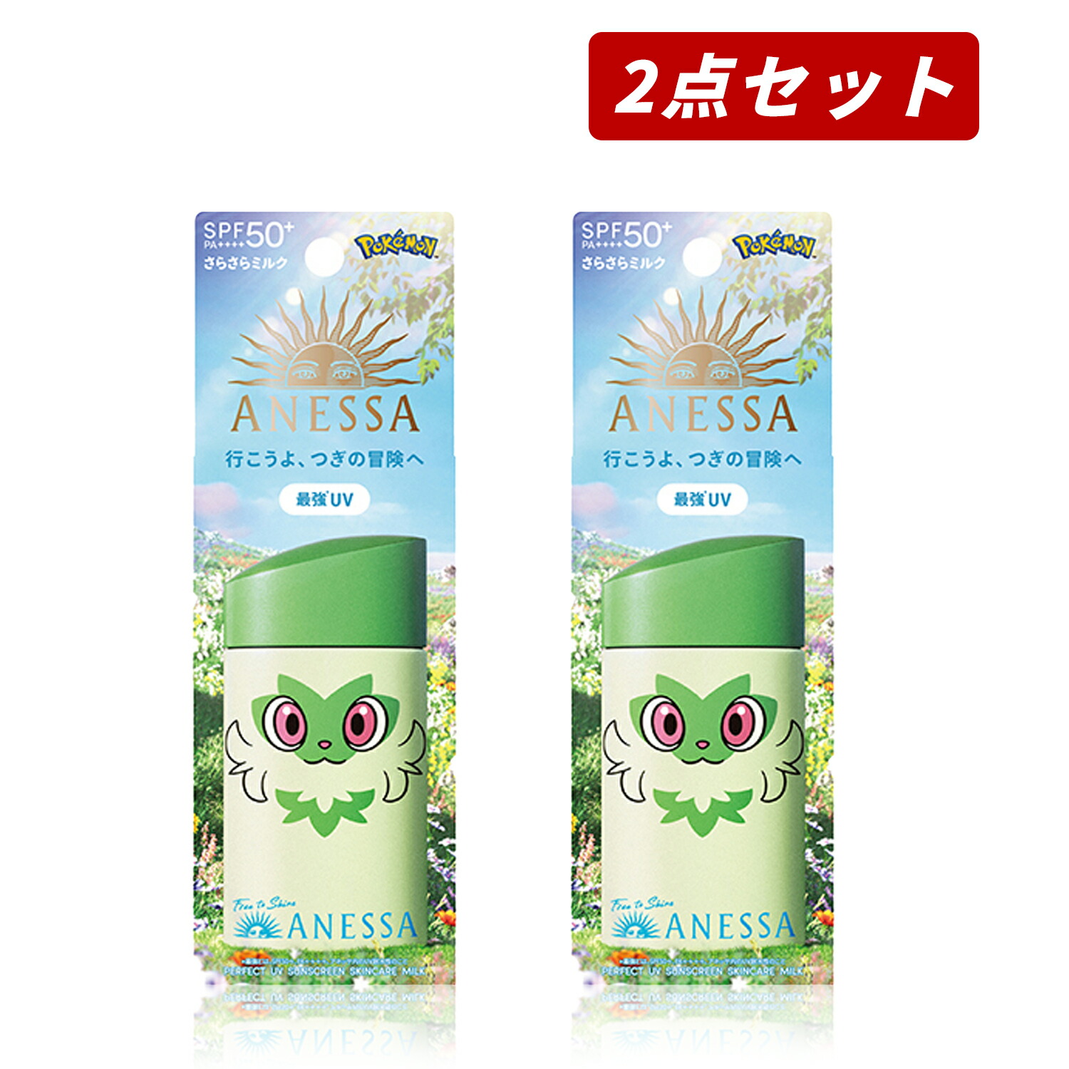 楽天市場】【資生堂認定オンラインショップ】資生堂 アネッサ