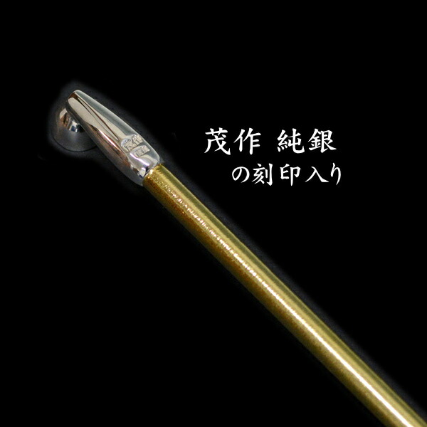 楽天市場】茂作煙管 純銀 A型 真鍮羅宇 3サイズ 純銀 煙管 きせる も