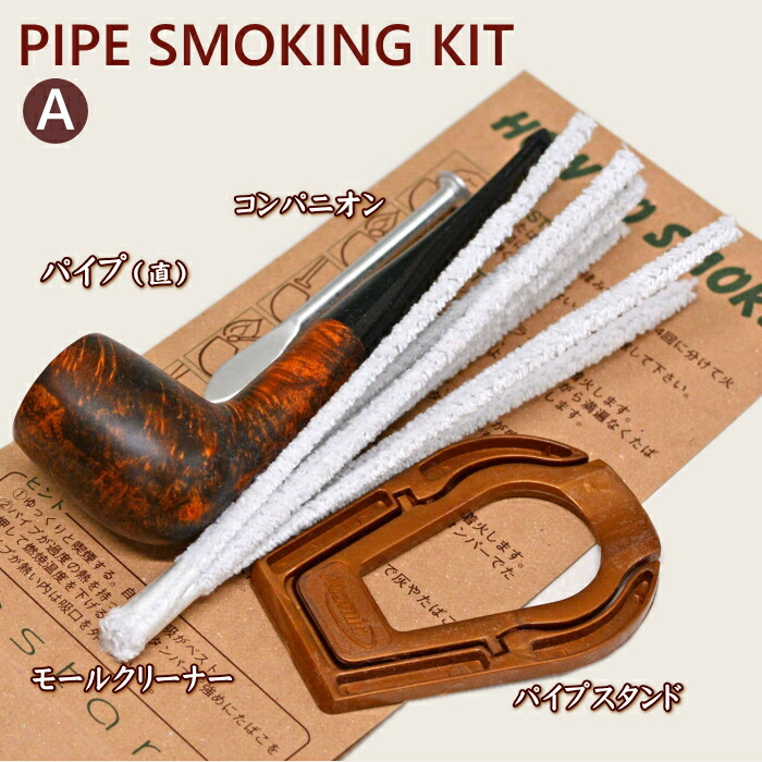 楽天市場】パイプスモーキングキットA ビリヤードタイプ 基本4点