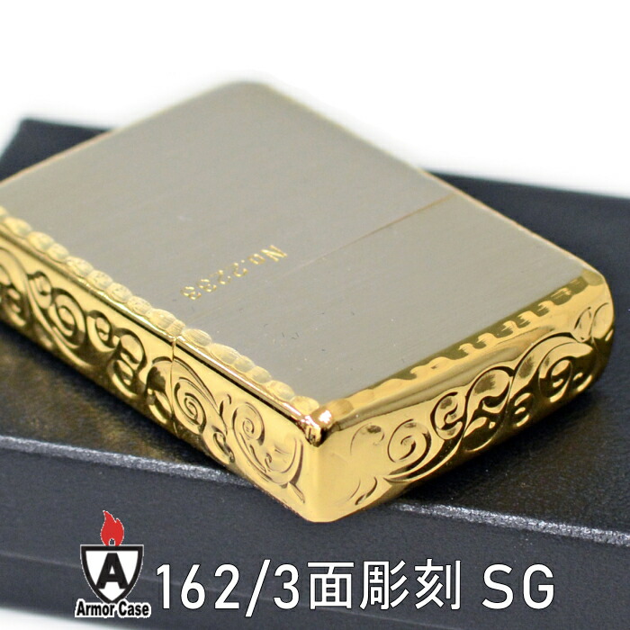 楽天市場】ZIPPO アーマー 162 3面彫刻 SG シルバーゴールド 唐草模様