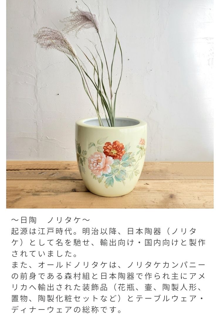 楽天市場】昭和初期 国内向け オールドノリタケ 牡丹柄 日陶印 火鉢 2