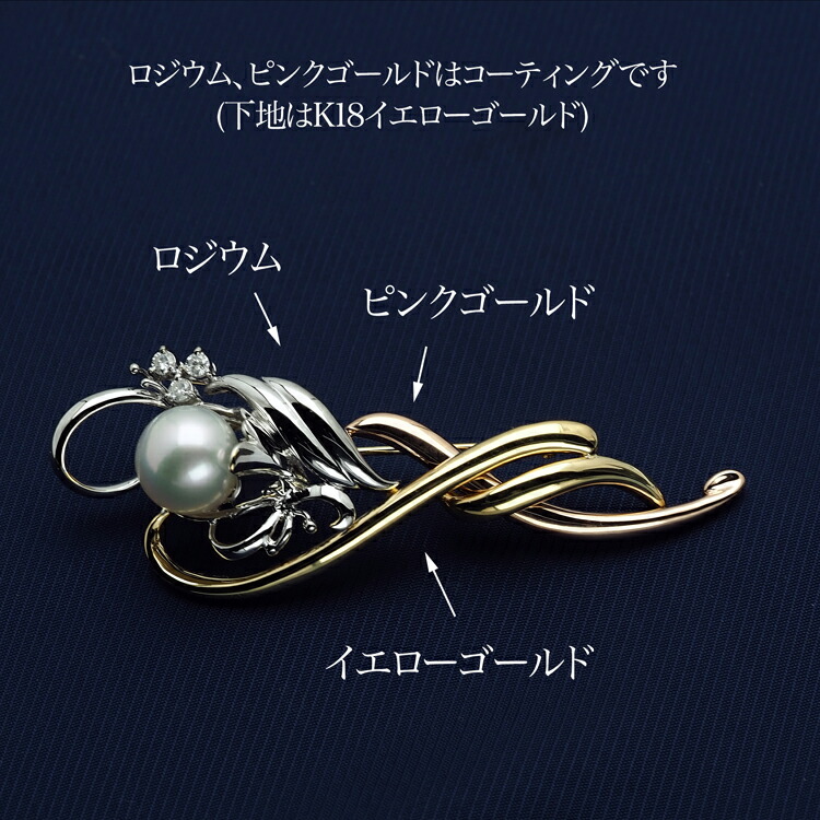 楽天市場】K18 トリカラー 南洋真珠 デザイン ブローチ 天然ダイヤ付き