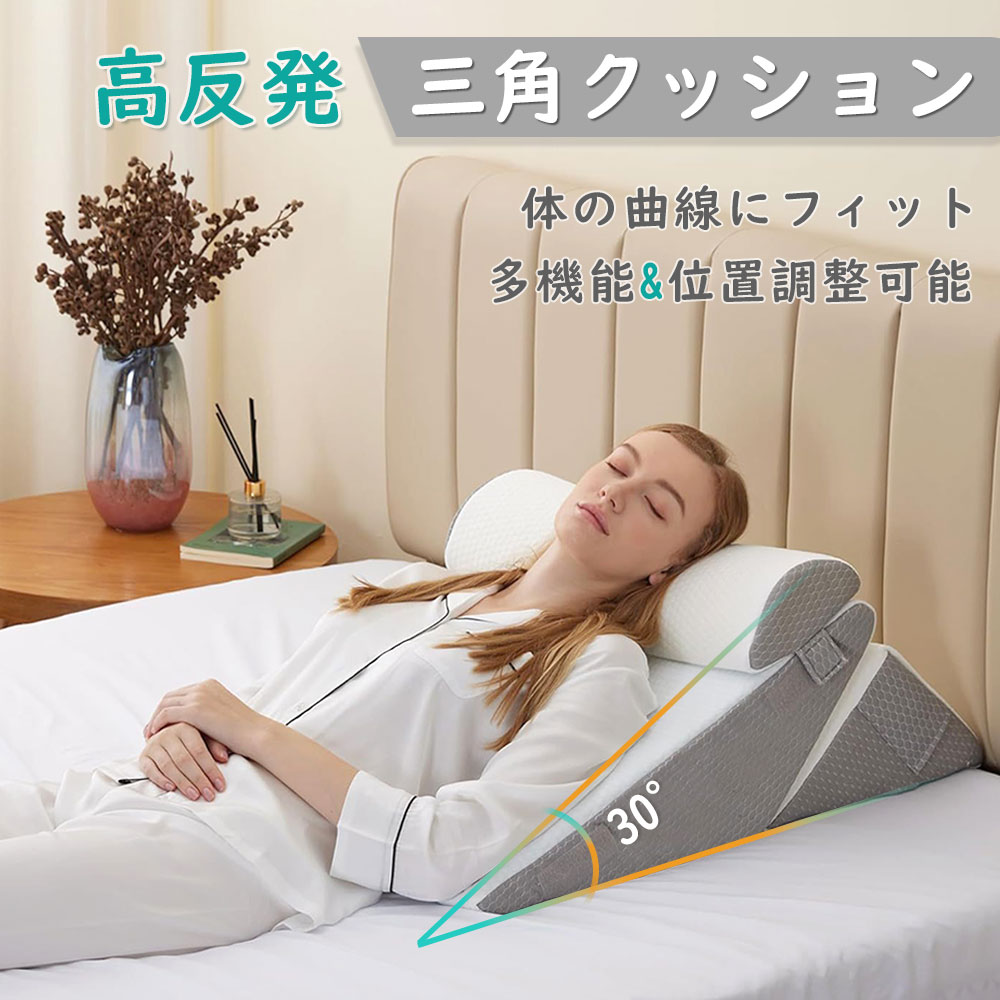 楽天市場】三角クッション 背もたれ 30度 足 高反発 高さ調節可能 7-in