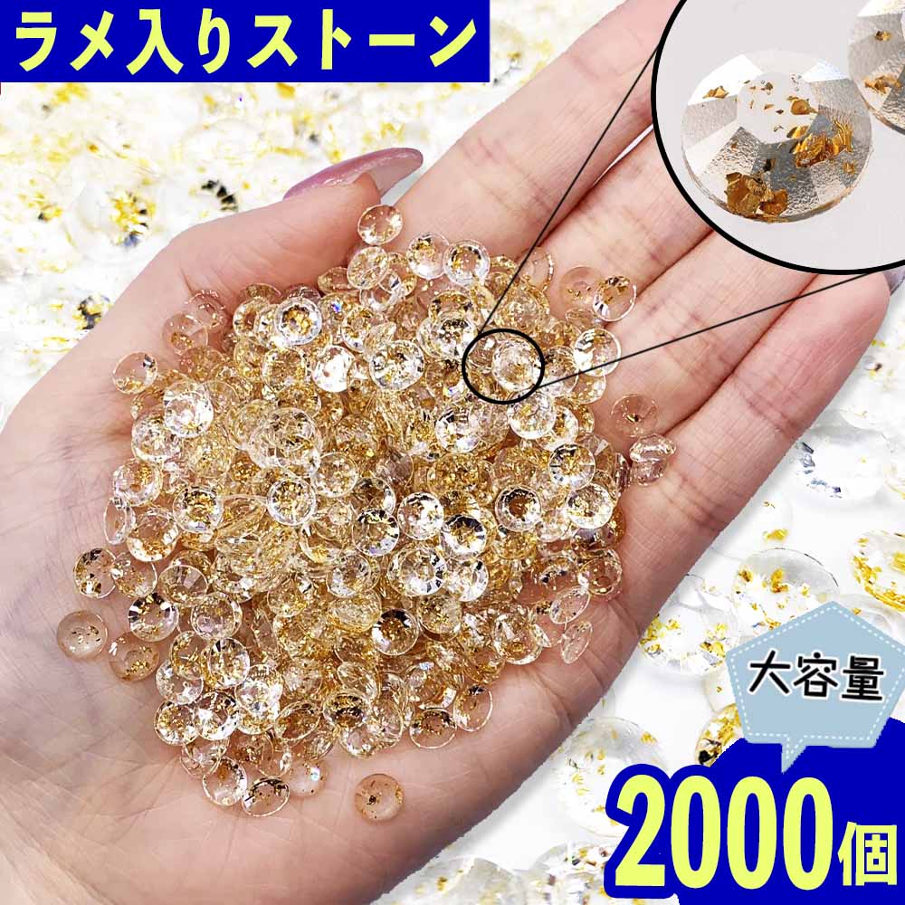 楽天市場】ラインストーン ゴールドの通販