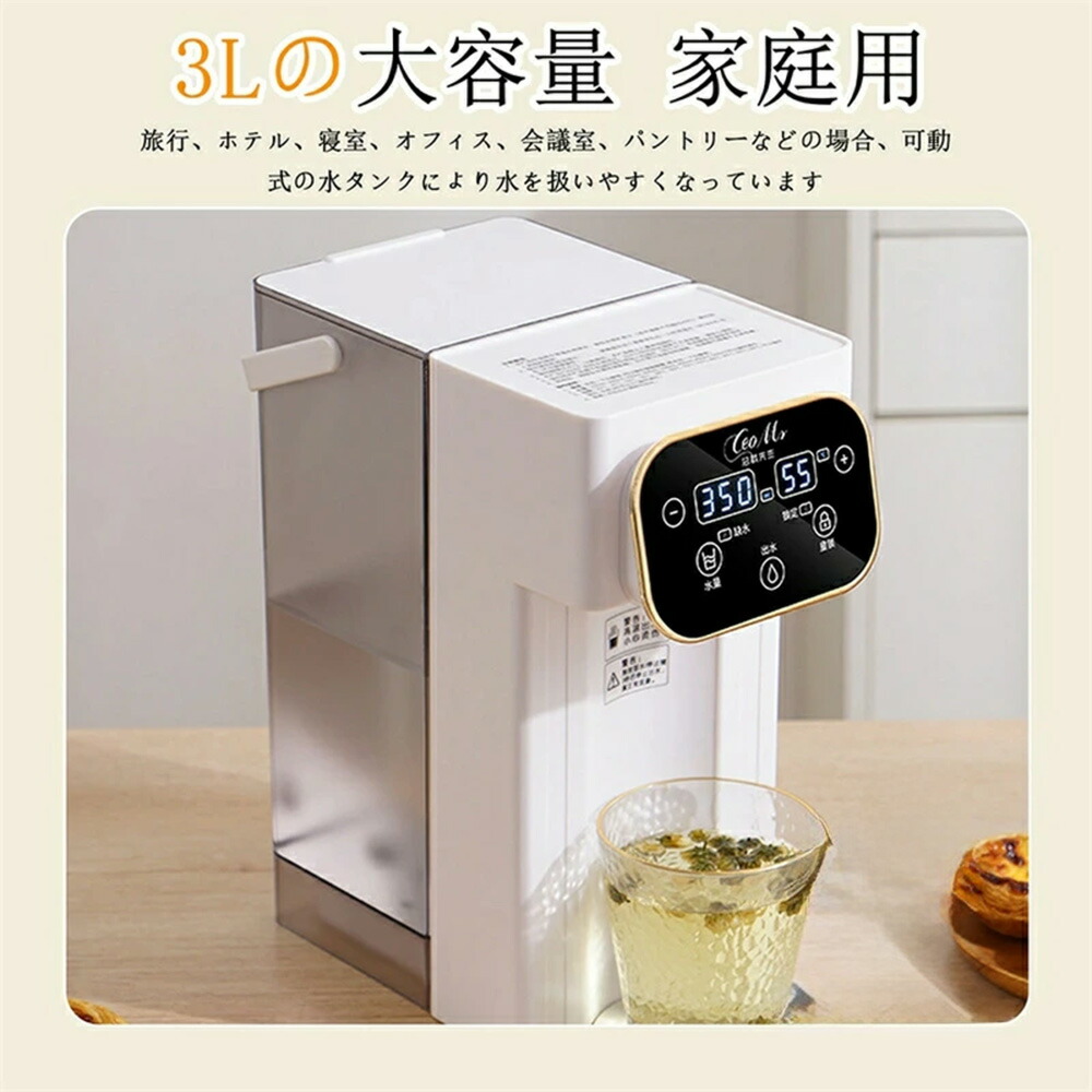 楽天市場】【1年保証】ウォーターサーバー 3L 家庭用 卓上型電気ケトル