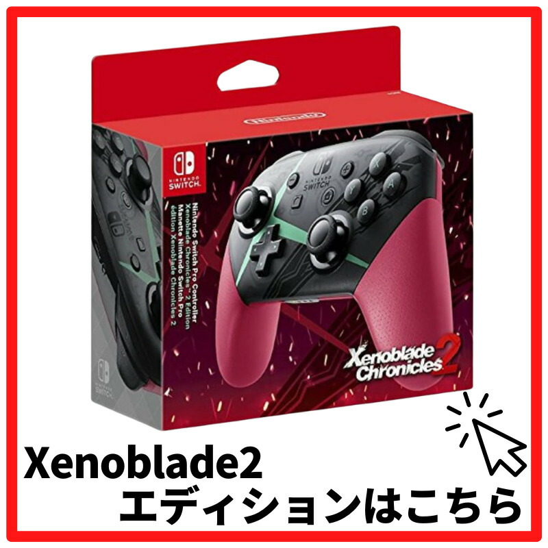 楽天市場】訳あり 1ヶ月保証付き! Nintendo Switch Proコントローラー