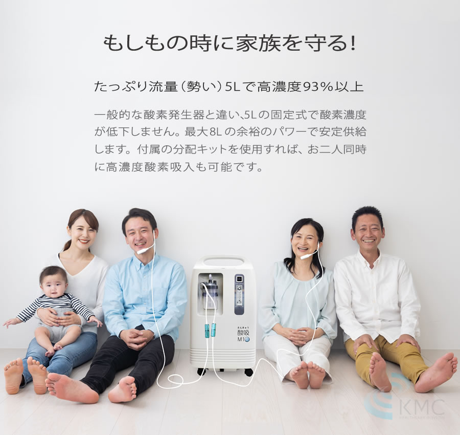 楽天市場】【コロナ支援品TYPE-B】日本製 酸素発生器 酸吸（さんきゅう